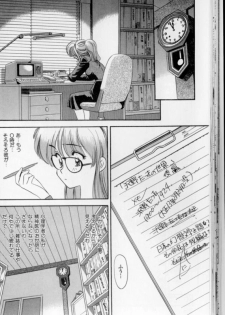 [Eno Akira] Shoujo Gensou Ayashi no Nishikie - page 27