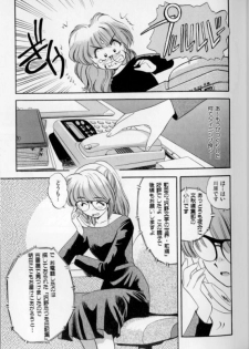 [Eno Akira] Shoujo Gensou Ayashi no Nishikie - page 28
