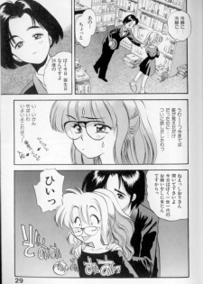 [Eno Akira] Shoujo Gensou Ayashi no Nishikie - page 30