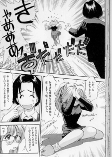 [Eno Akira] Shoujo Gensou Ayashi no Nishikie - page 31