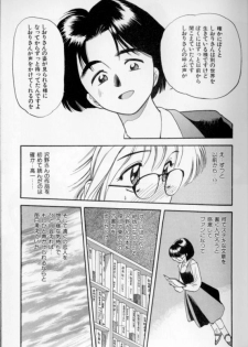 [Eno Akira] Shoujo Gensou Ayashi no Nishikie - page 32