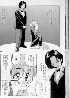 [Eno Akira] Shoujo Gensou Ayashi no Nishikie - page 33