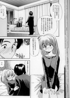 [Eno Akira] Shoujo Gensou Ayashi no Nishikie - page 35