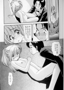 [Eno Akira] Shoujo Gensou Ayashi no Nishikie - page 38