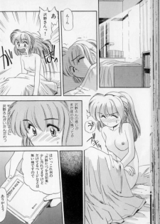 [Eno Akira] Shoujo Gensou Ayashi no Nishikie - page 43