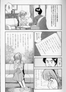[Eno Akira] Shoujo Gensou Ayashi no Nishikie - page 44