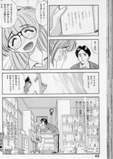 [Eno Akira] Shoujo Gensou Ayashi no Nishikie - page 45