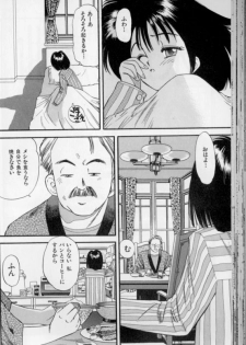 [Eno Akira] Shoujo Gensou Ayashi no Nishikie - page 47