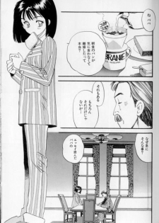 [Eno Akira] Shoujo Gensou Ayashi no Nishikie - page 48