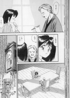 [Eno Akira] Shoujo Gensou Ayashi no Nishikie - page 49