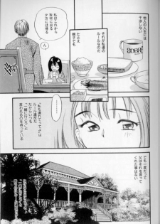 [Eno Akira] Shoujo Gensou Ayashi no Nishikie - page 50