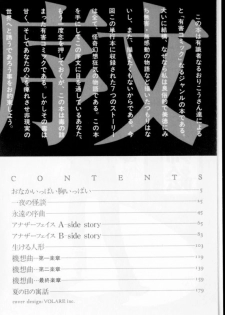 [Eno Akira] Shoujo Gensou Ayashi no Nishikie - page 5