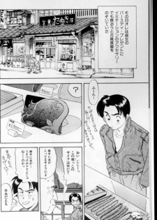 [Eno Akira] Shoujo Gensou Ayashi no Nishikie - page 7