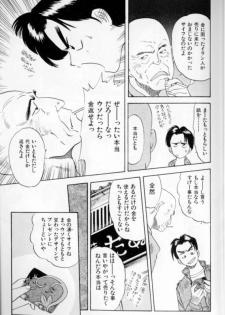 [Eno Akira] Shoujo Gensou Ayashi no Nishikie - page 8