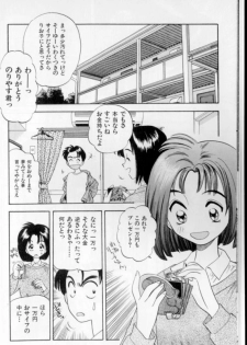 [Eno Akira] Shoujo Gensou Ayashi no Nishikie - page 9