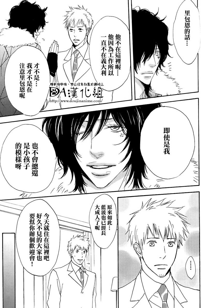 (C71) [S Project (Hyuuga Seiryou)] Diletto (Katekyo Hitman Reborn) [Chinese] page 12 full