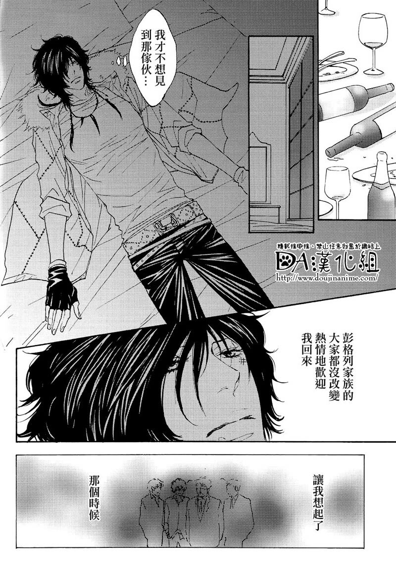 (C71) [S Project (Hyuuga Seiryou)] Diletto (Katekyo Hitman Reborn) [Chinese] page 13 full