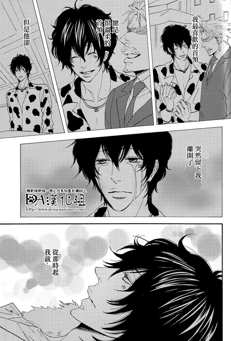 (C71) [S Project (Hyuuga Seiryou)] Diletto (Katekyo Hitman Reborn) [Chinese] page 14 full