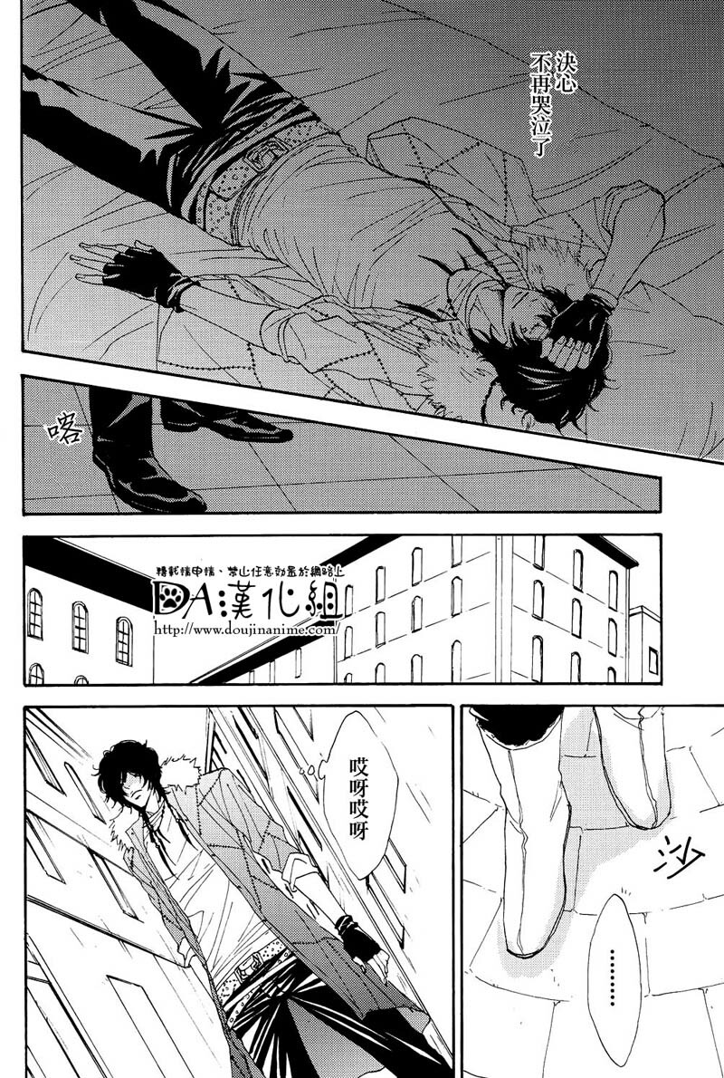 (C71) [S Project (Hyuuga Seiryou)] Diletto (Katekyo Hitman Reborn) [Chinese] page 15 full