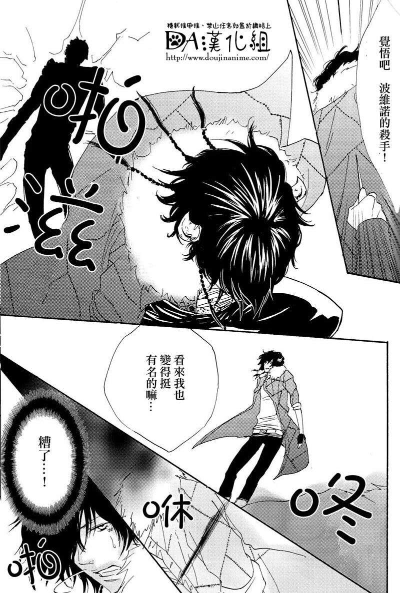 (C71) [S Project (Hyuuga Seiryou)] Diletto (Katekyo Hitman Reborn) [Chinese] page 16 full