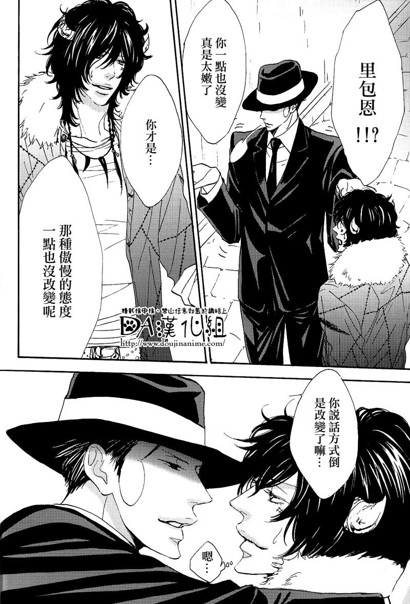 (C71) [S Project (Hyuuga Seiryou)] Diletto (Katekyo Hitman Reborn) [Chinese] page 19 full