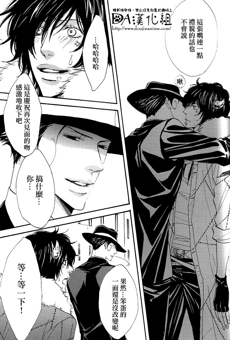 (C71) [S Project (Hyuuga Seiryou)] Diletto (Katekyo Hitman Reborn) [Chinese] page 20 full