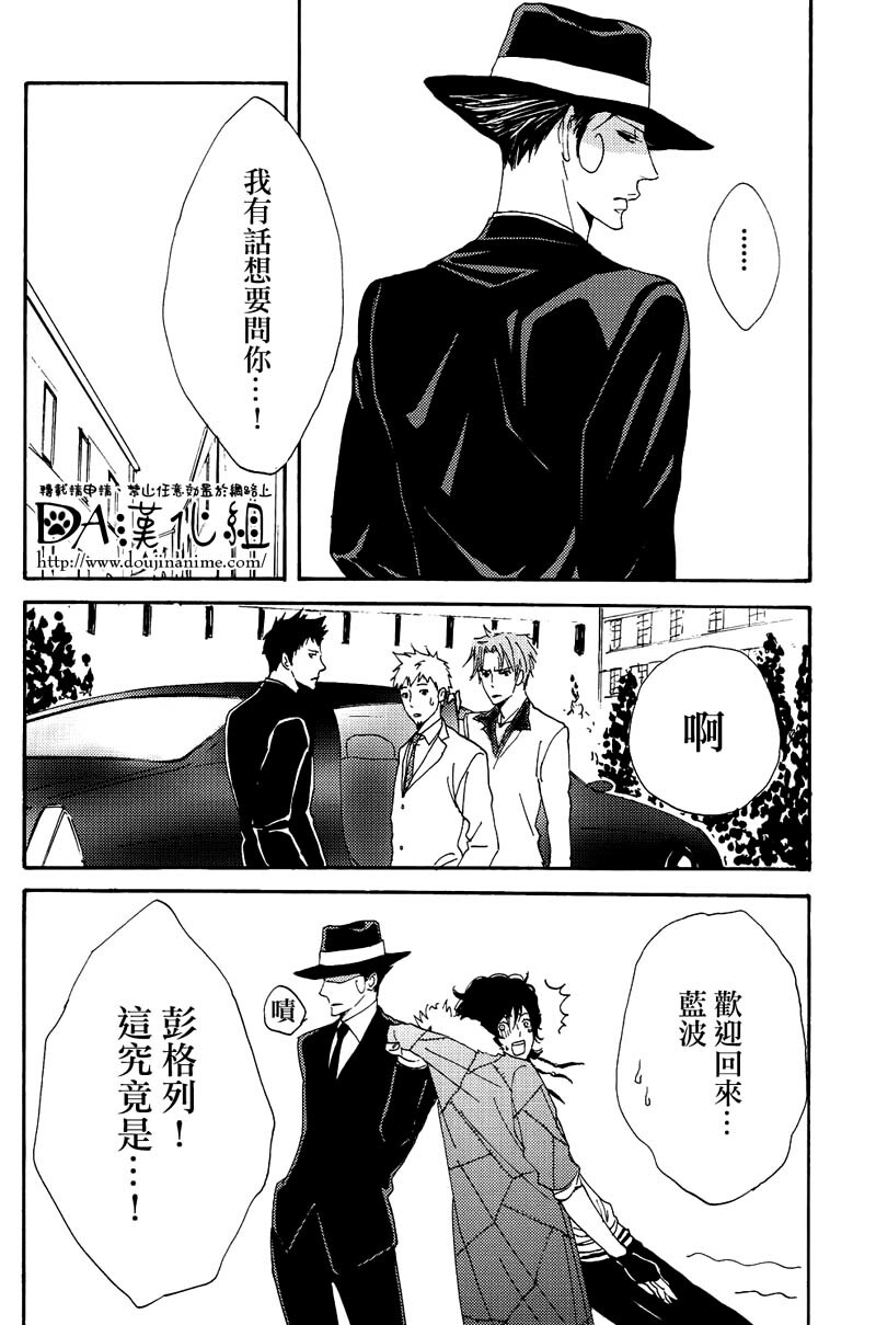 (C71) [S Project (Hyuuga Seiryou)] Diletto (Katekyo Hitman Reborn) [Chinese] page 21 full