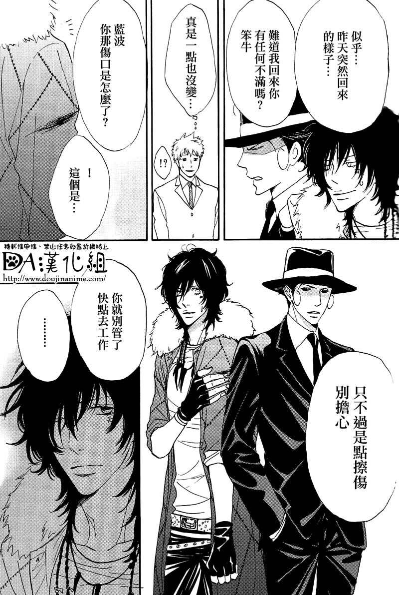 (C71) [S Project (Hyuuga Seiryou)] Diletto (Katekyo Hitman Reborn) [Chinese] page 22 full