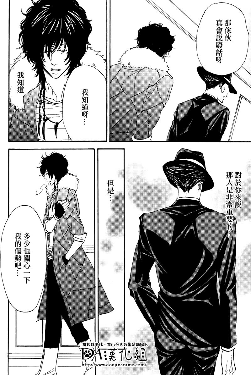 (C71) [S Project (Hyuuga Seiryou)] Diletto (Katekyo Hitman Reborn) [Chinese] page 23 full