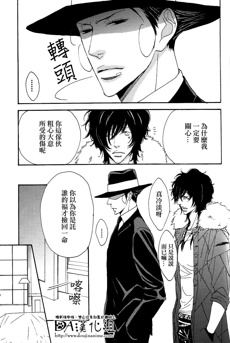 (C71) [S Project (Hyuuga Seiryou)] Diletto (Katekyo Hitman Reborn) [Chinese] page 24 full