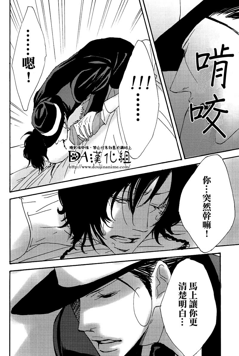 (C71) [S Project (Hyuuga Seiryou)] Diletto (Katekyo Hitman Reborn) [Chinese] page 27 full