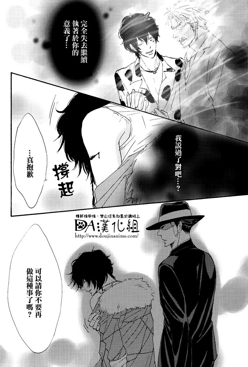 (C71) [S Project (Hyuuga Seiryou)] Diletto (Katekyo Hitman Reborn) [Chinese] page 29 full