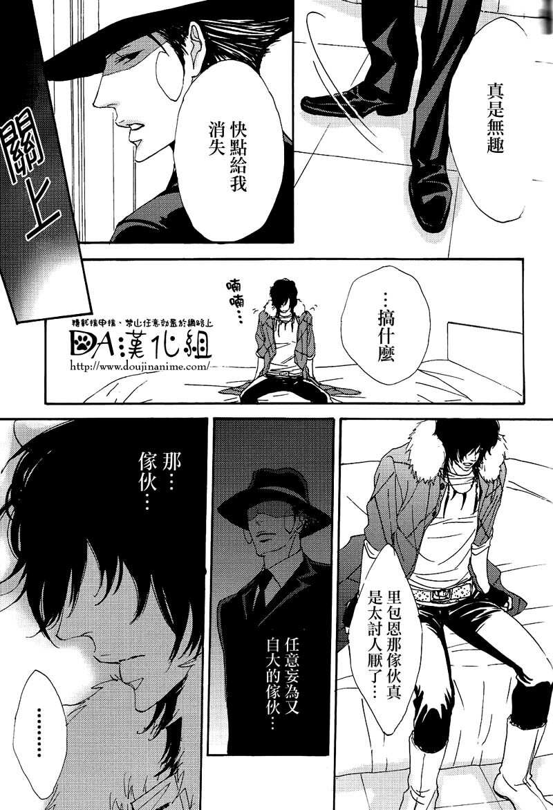 (C71) [S Project (Hyuuga Seiryou)] Diletto (Katekyo Hitman Reborn) [Chinese] page 30 full