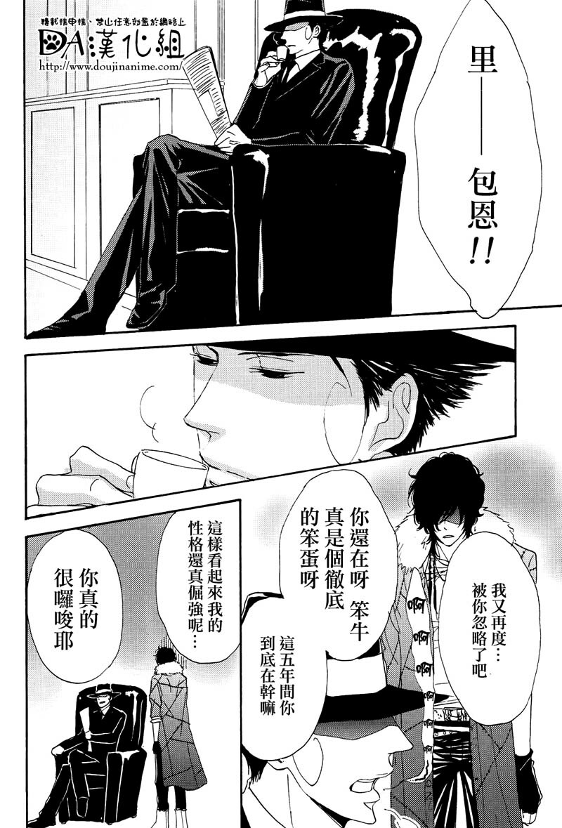 (C71) [S Project (Hyuuga Seiryou)] Diletto (Katekyo Hitman Reborn) [Chinese] page 33 full