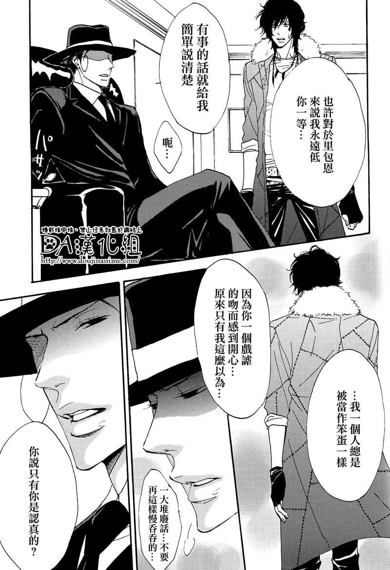 (C71) [S Project (Hyuuga Seiryou)] Diletto (Katekyo Hitman Reborn) [Chinese] page 34 full