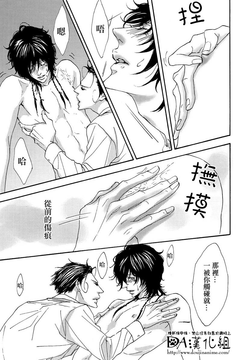 (C71) [S Project (Hyuuga Seiryou)] Diletto (Katekyo Hitman Reborn) [Chinese] page 38 full