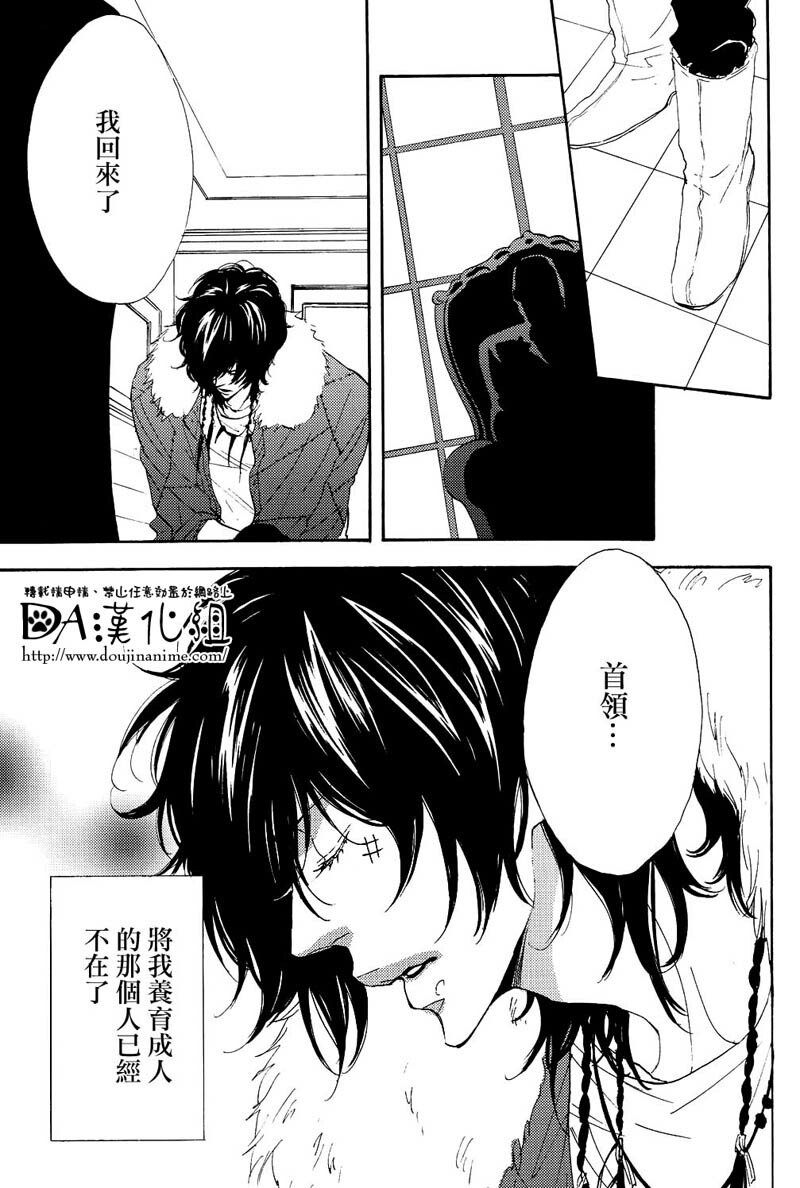 (C71) [S Project (Hyuuga Seiryou)] Diletto (Katekyo Hitman Reborn) [Chinese] page 4 full