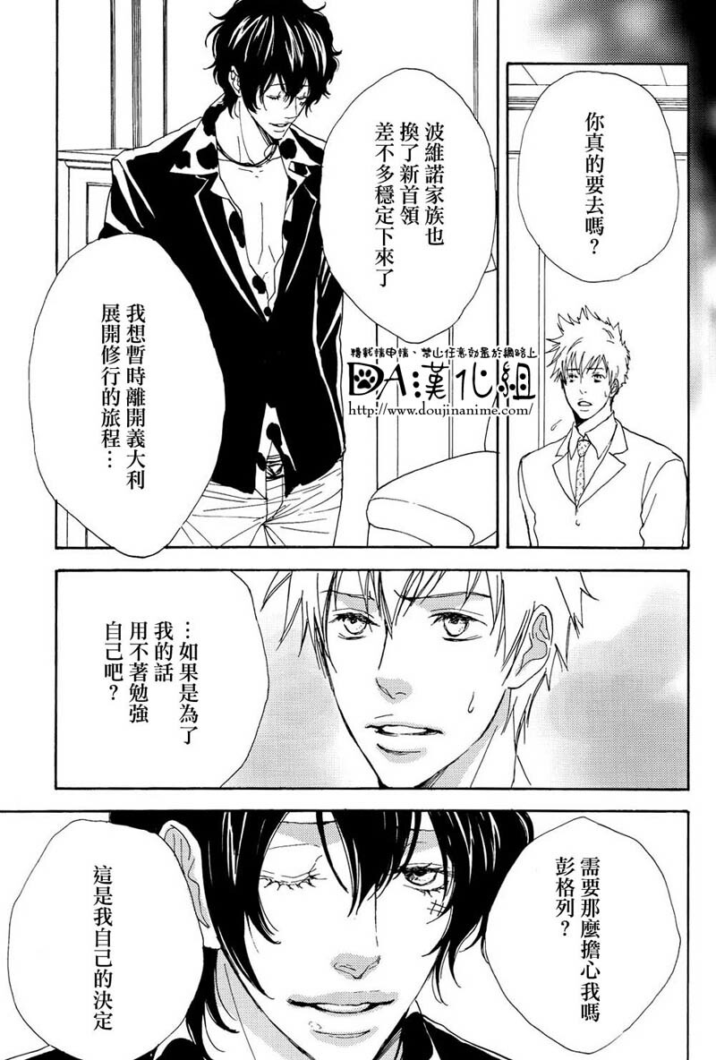 (C71) [S Project (Hyuuga Seiryou)] Diletto (Katekyo Hitman Reborn) [Chinese] page 6 full