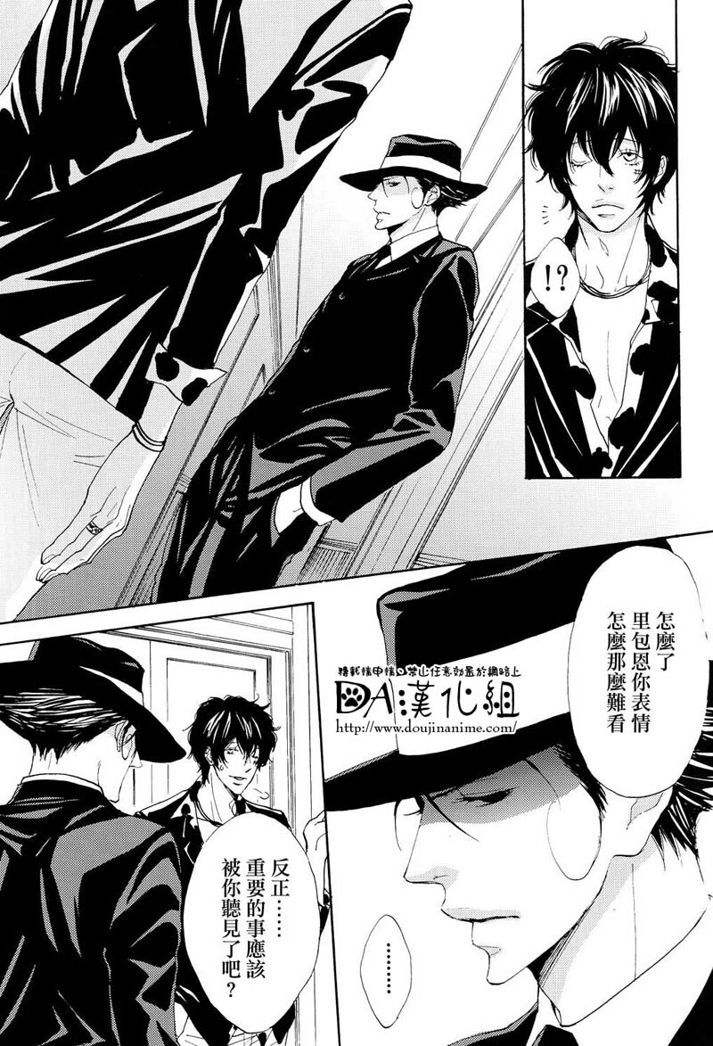 (C71) [S Project (Hyuuga Seiryou)] Diletto (Katekyo Hitman Reborn) [Chinese] page 8 full