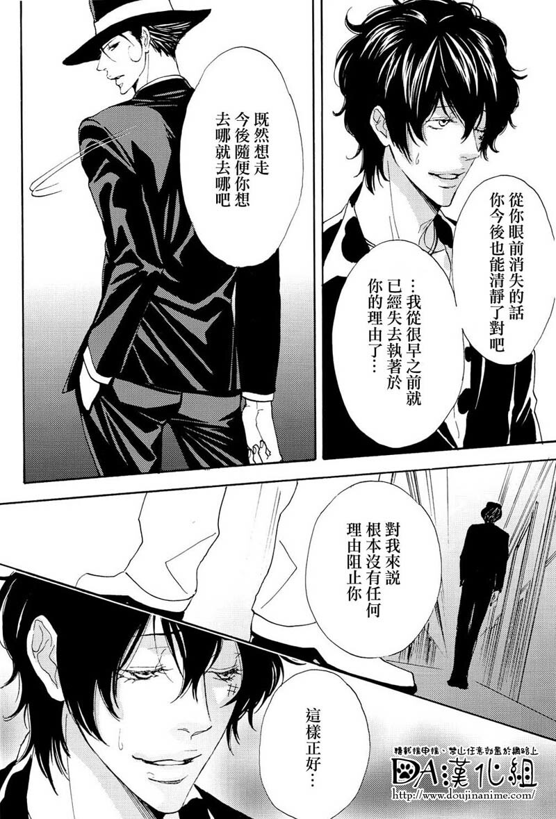 (C71) [S Project (Hyuuga Seiryou)] Diletto (Katekyo Hitman Reborn) [Chinese] page 9 full