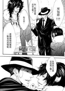 (C71) [S Project (Hyuuga Seiryou)] Diletto (Katekyo Hitman Reborn) [Chinese] - page 19