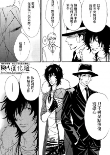(C71) [S Project (Hyuuga Seiryou)] Diletto (Katekyo Hitman Reborn) [Chinese] - page 22