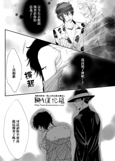 (C71) [S Project (Hyuuga Seiryou)] Diletto (Katekyo Hitman Reborn) [Chinese] - page 29
