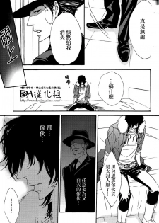 (C71) [S Project (Hyuuga Seiryou)] Diletto (Katekyo Hitman Reborn) [Chinese] - page 30