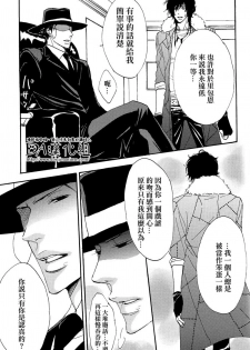 (C71) [S Project (Hyuuga Seiryou)] Diletto (Katekyo Hitman Reborn) [Chinese] - page 34