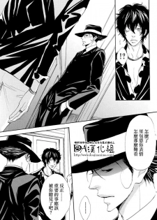 (C71) [S Project (Hyuuga Seiryou)] Diletto (Katekyo Hitman Reborn) [Chinese] - page 8