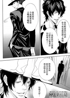 (C71) [S Project (Hyuuga Seiryou)] Diletto (Katekyo Hitman Reborn) [Chinese] - page 9