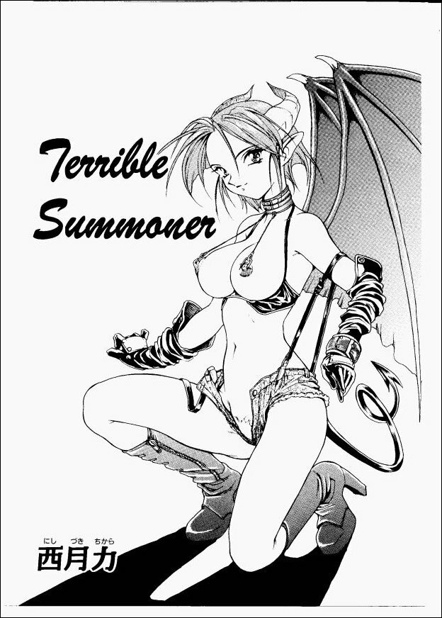 [Nishizuki Chikara] Terrible Summoner (Viper V-1) (Viper) [English] page 1 full