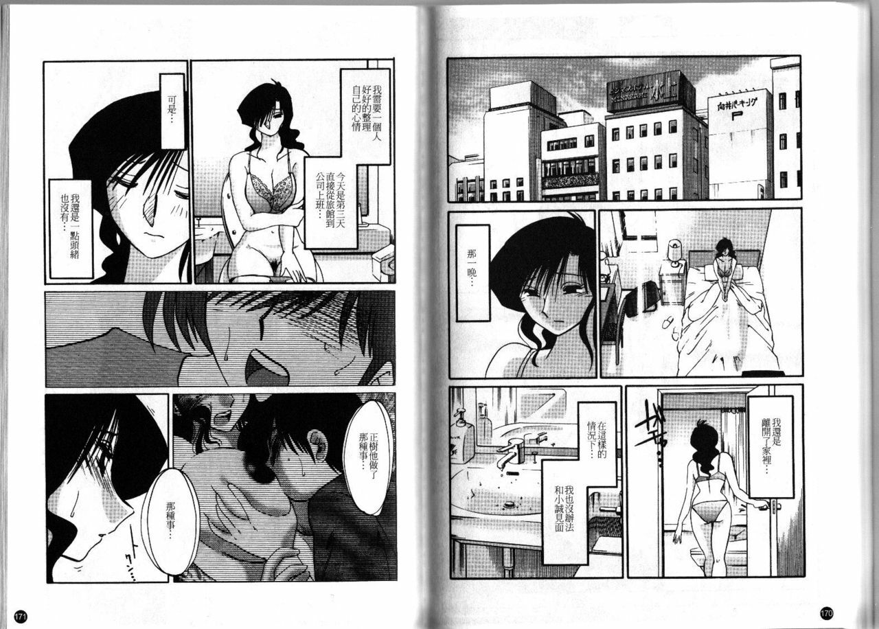 [TsuyaTsuya] Tatoeba Haha Ga 2 | 戀母情話 2 [Chinese] page 88 full