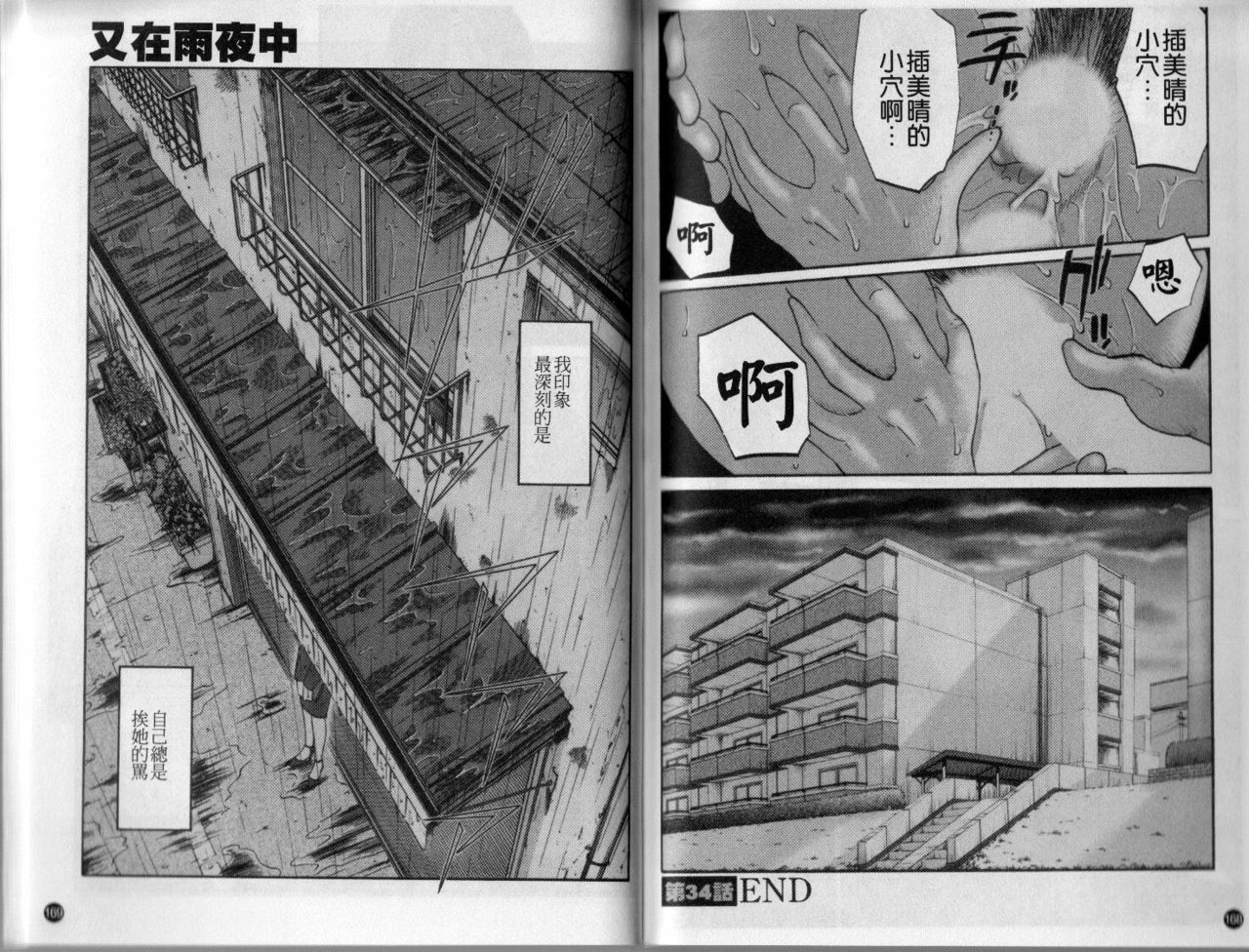 [TsuyaTsuya] Tatoeba Haha Ga 4 | 戀母情話 4 [Chinese] page 86 full